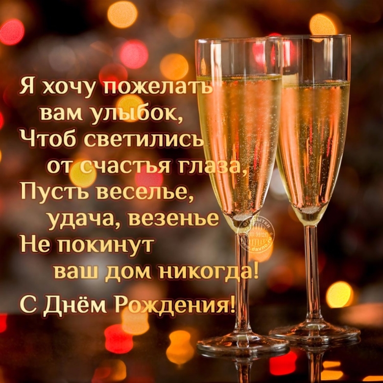 Поздравления с днём рождения мужчине цветы