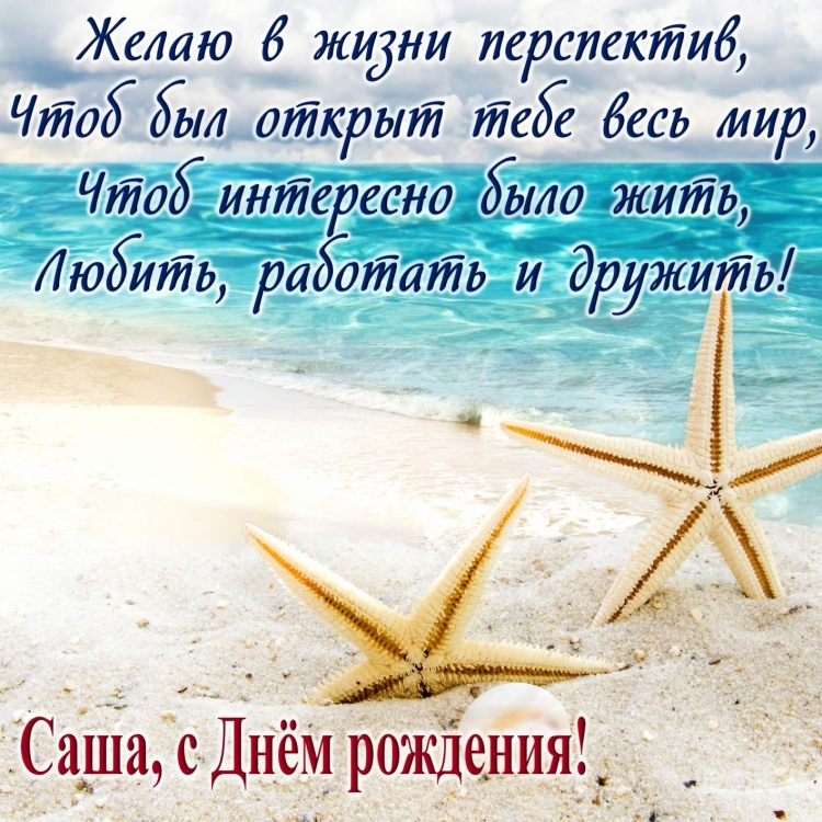 Поздравления с днём рождения другу