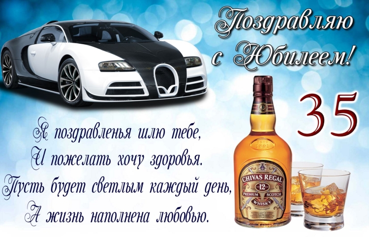 Поздравить друга с днем рождения