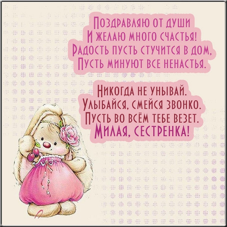 Любовь сестер