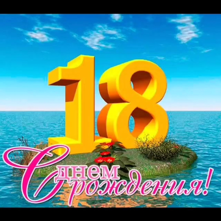 Поздравление с днем ​​рождения 🎂 открытки на украинском языке