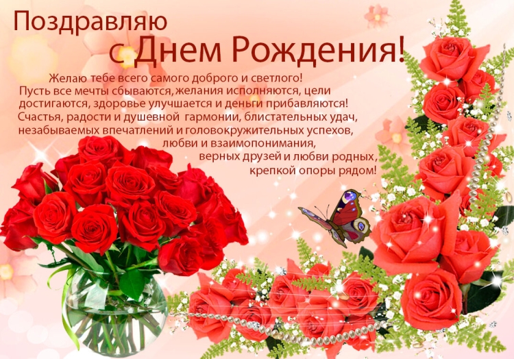 Елена Сергеевна с днем рождения