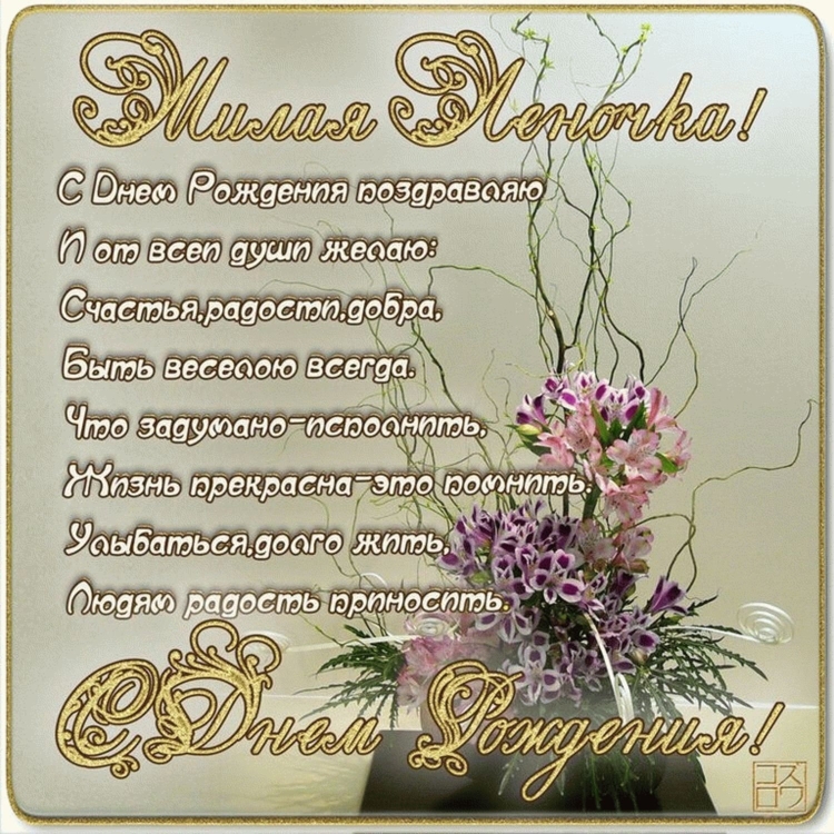 С юбилеем женщине