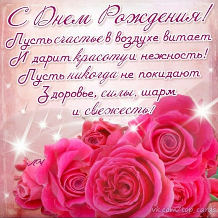 Поздравления с днём рождения Елене