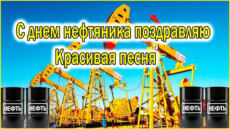 Открытки с днем газовика