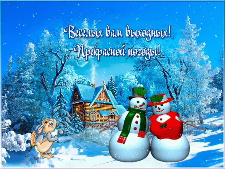 Зимний день со снеговиком