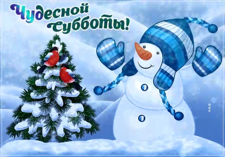 Доброе зимнее утро четверга