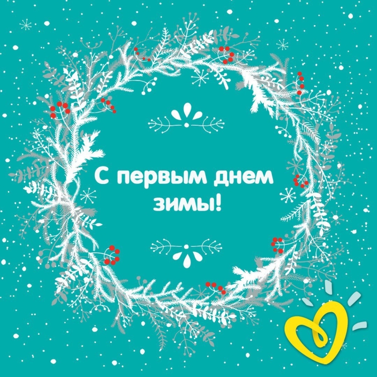Предновогодние пожелания с добрым утром
