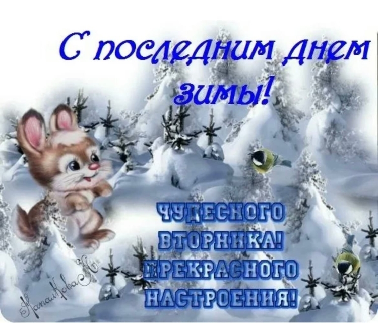 С добрым зимним утром воскресенья