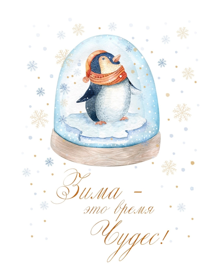 Открытки с февралем