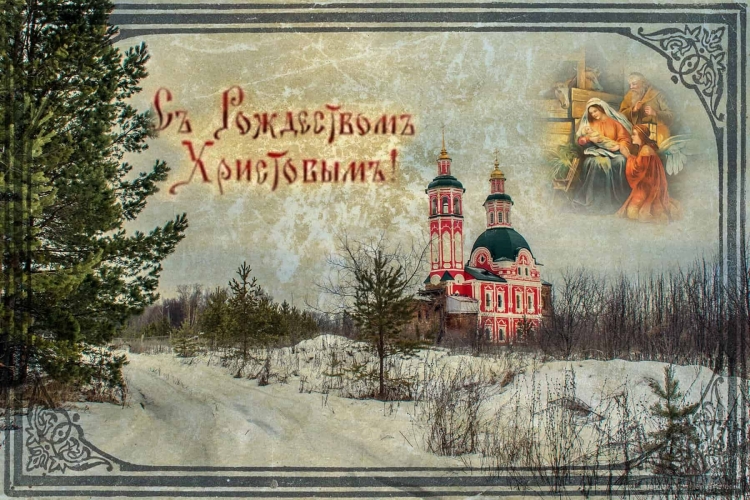 Стикеры с Рождеством Христовым