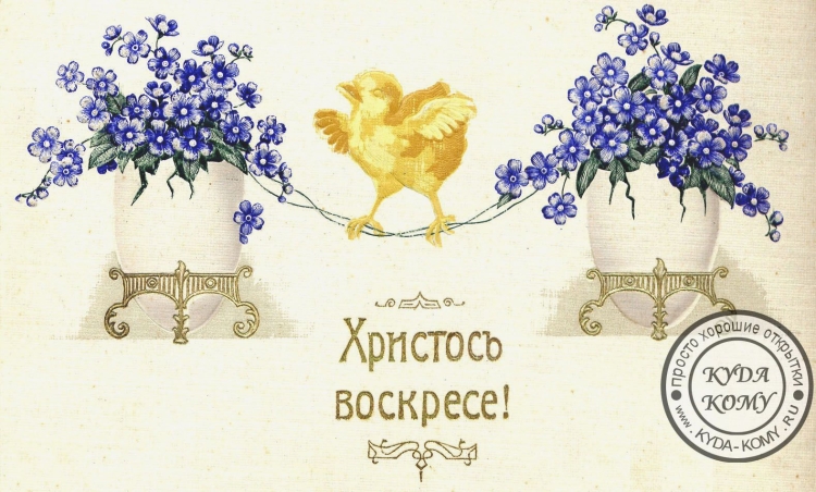 С Рождеством Христовым Старая открытка