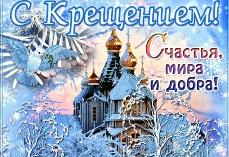 С праздникос Святой ТРО