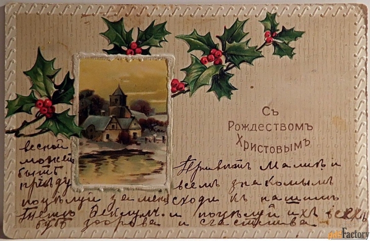 Христос Воскресе Елизавета Бем