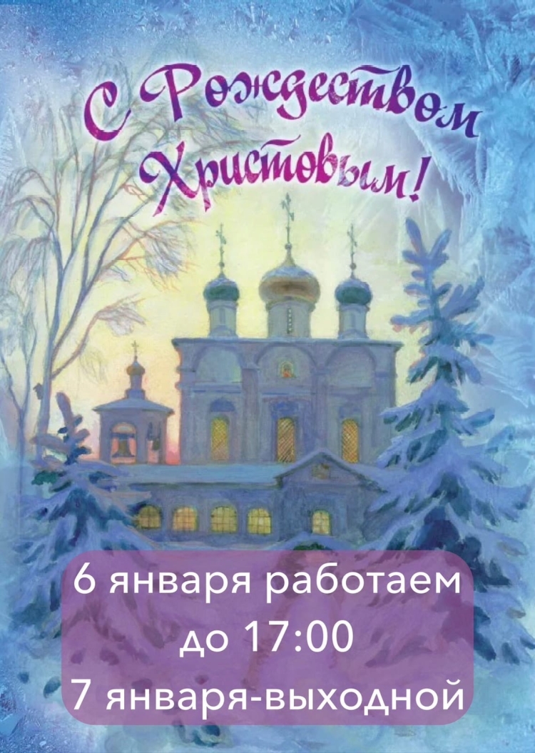Антикварные открытки с Рождеством Христовым