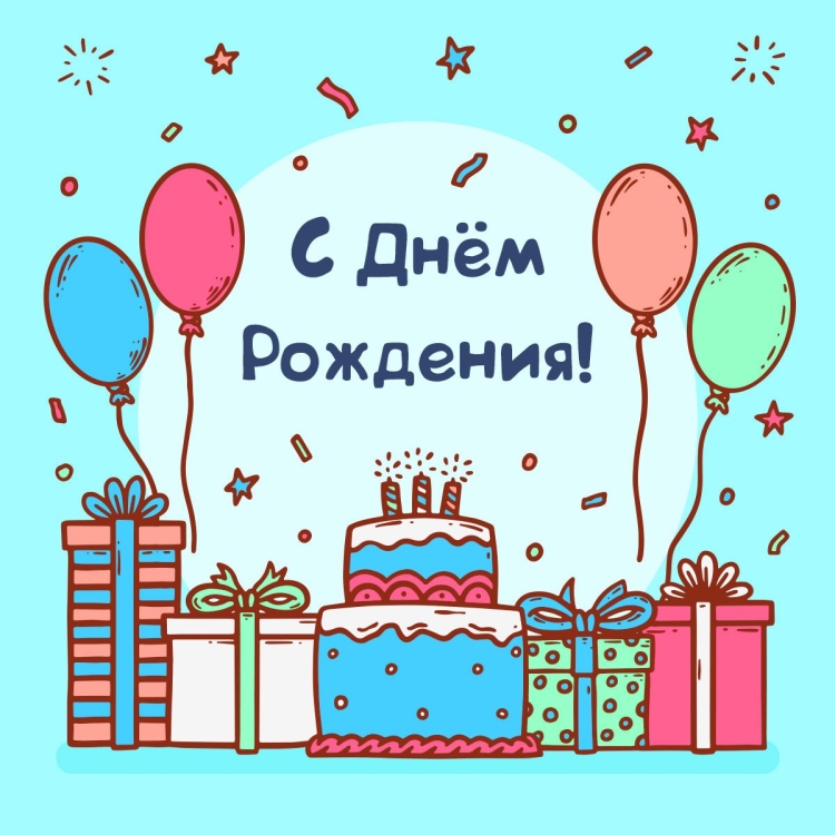 С днём рождения 5 лет мальчику