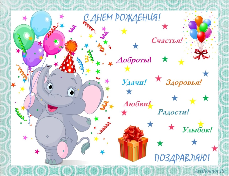 С днём рождения мальчику
