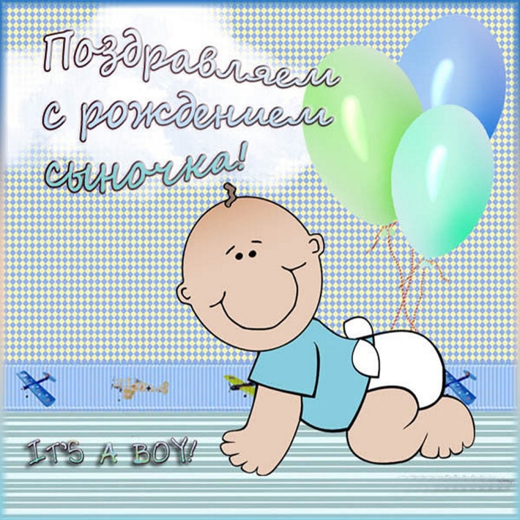 Поздравление с рождением вну