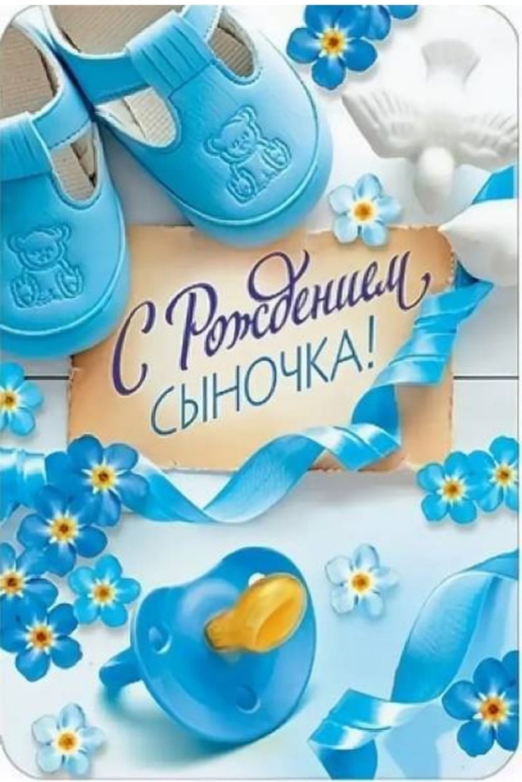 Поздравление с 1 месяцем мальчику