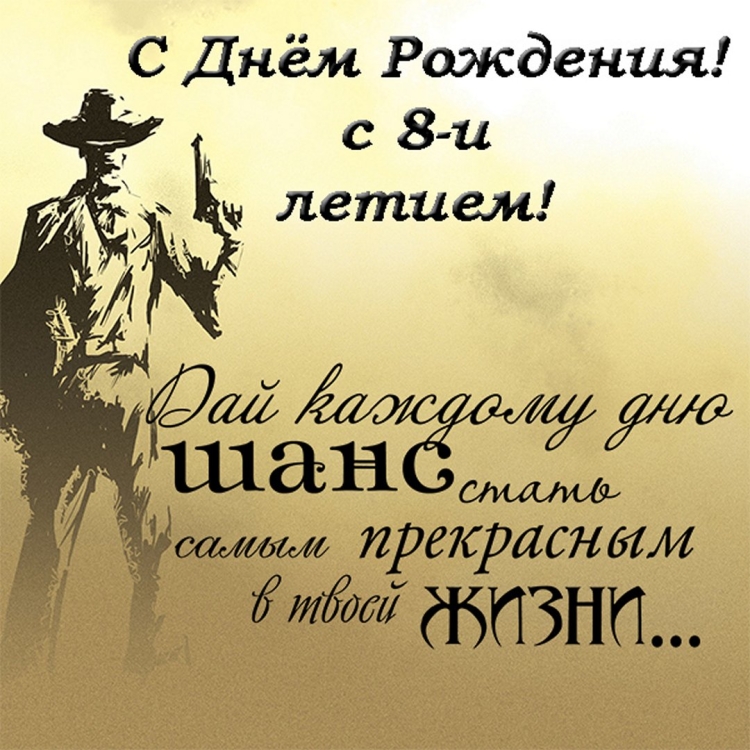 С днём рождения Рустамчик