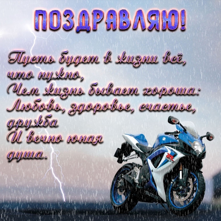 С днём рождения Дениска