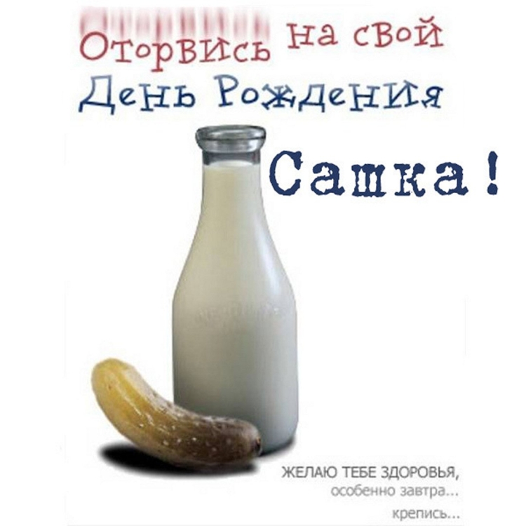 С днем рождения Валентин