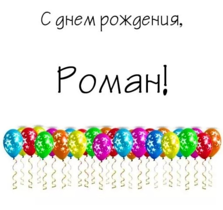 Поздравления с днём рождения Николаю