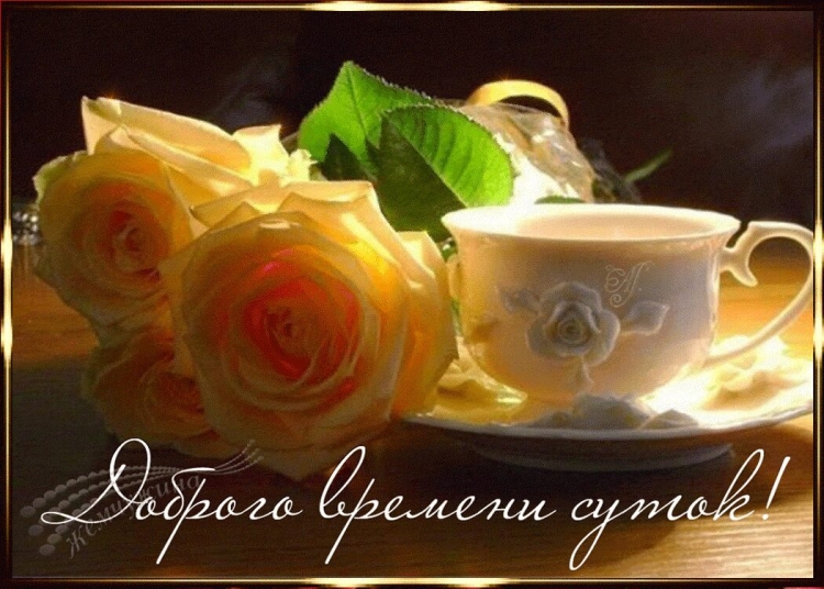 Чайные розы и чашка кофе