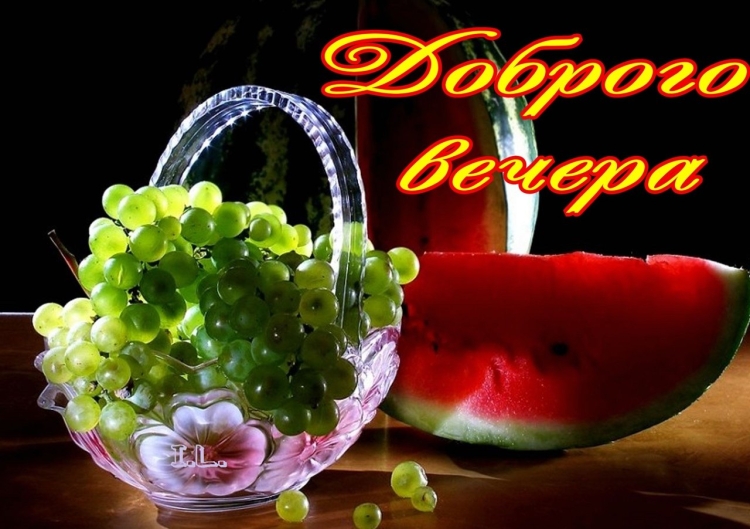Доброго весеннего вечера