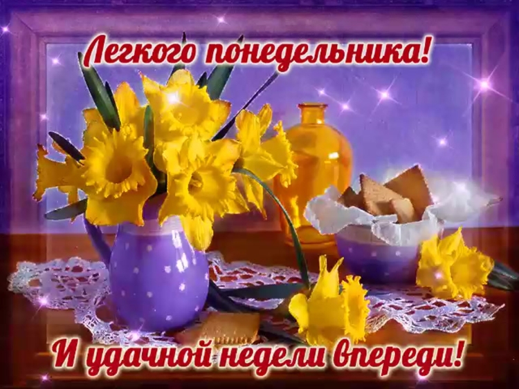 Доброго весеннего вечера