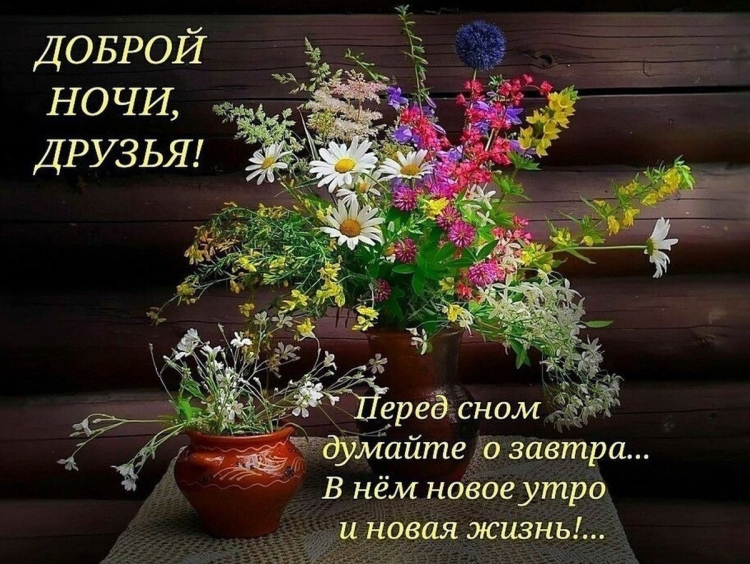 Стикеры приятного вечера