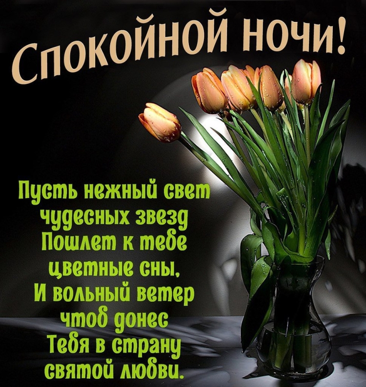 Добрый вечер хорошего настроения осень