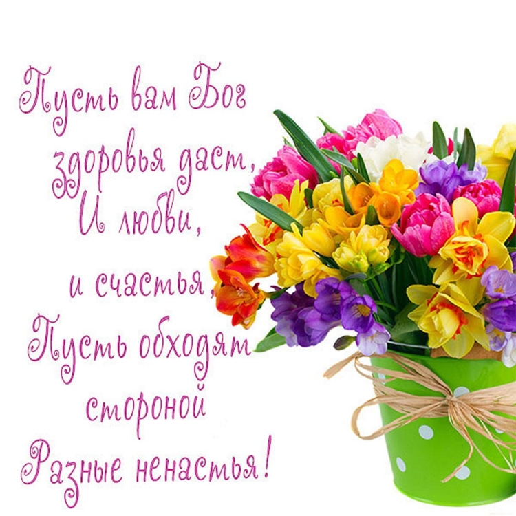Красивые пожелания