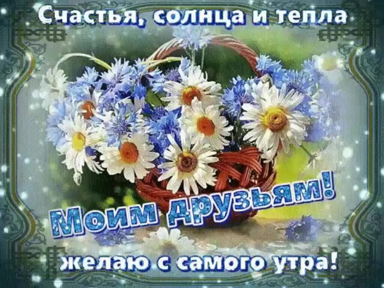 Красивые пожелания в стихах