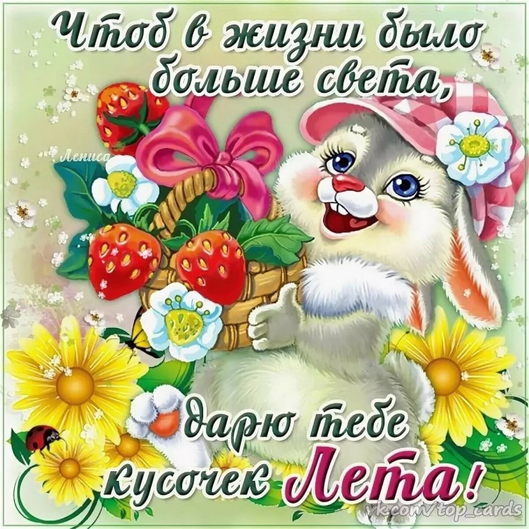 Пожелания в стихах