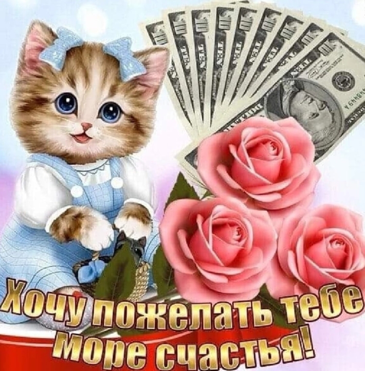 Открытки с пожеланиями