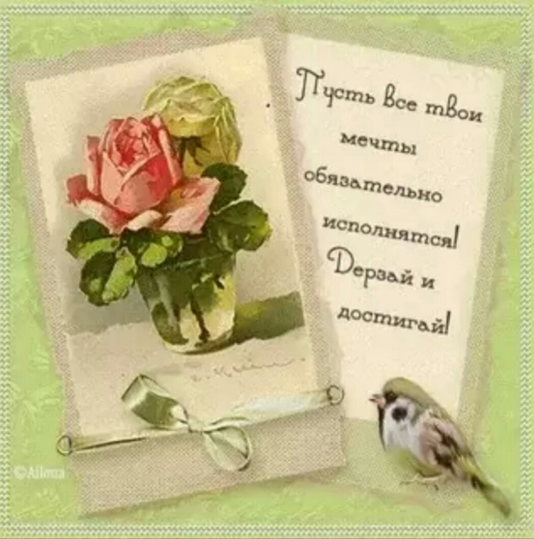Летние пожелания