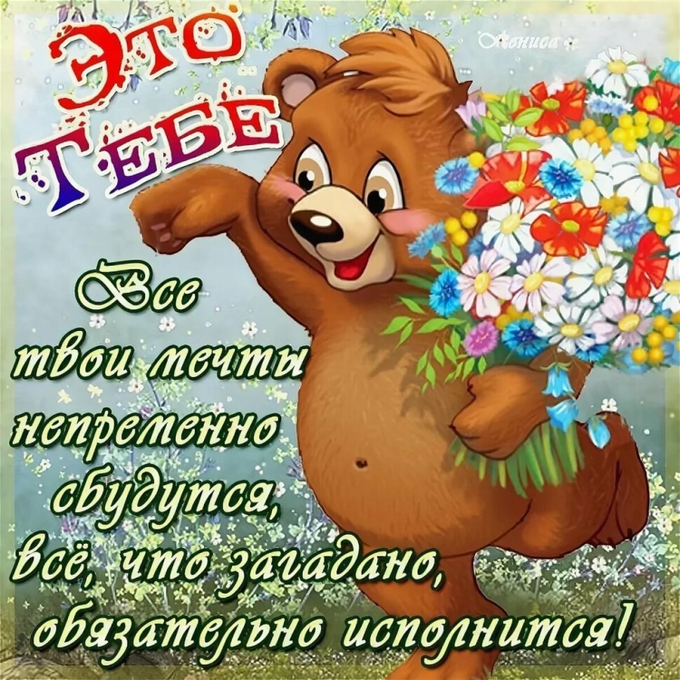 Красивые пожелания