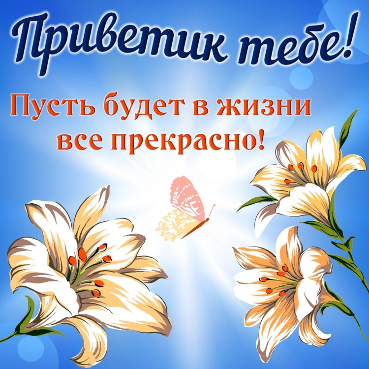 Пожелания друзьям