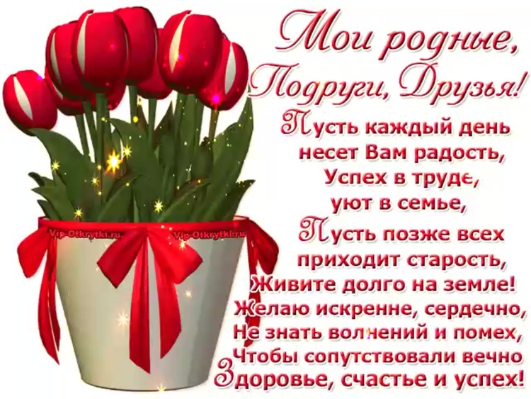 Пожелания настроения