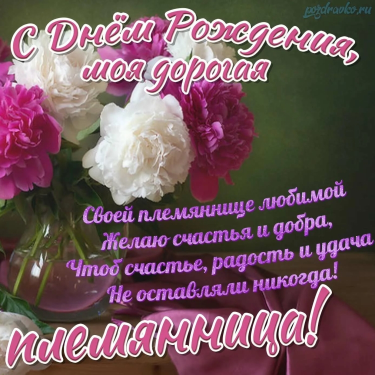 С днем рождения Натуха