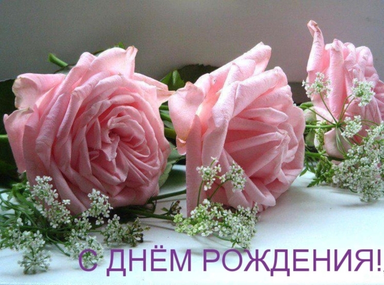 Цветы для Риммы