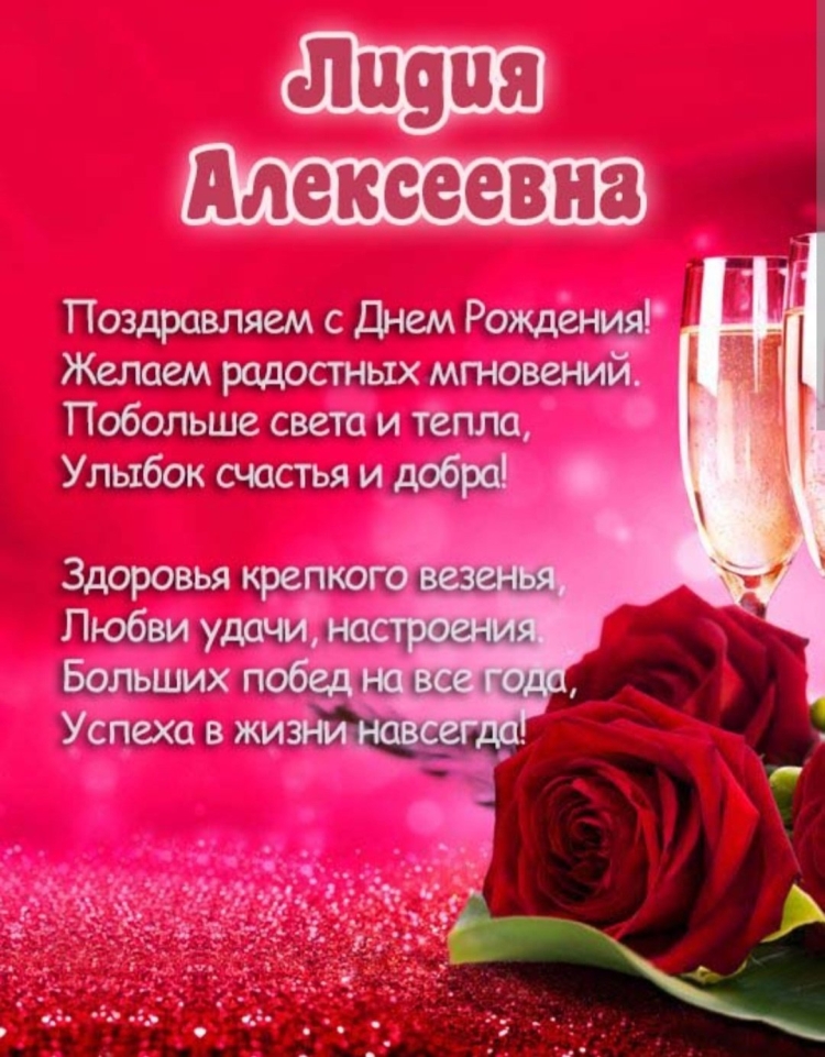 Открытки с днём рождения женщине Лада