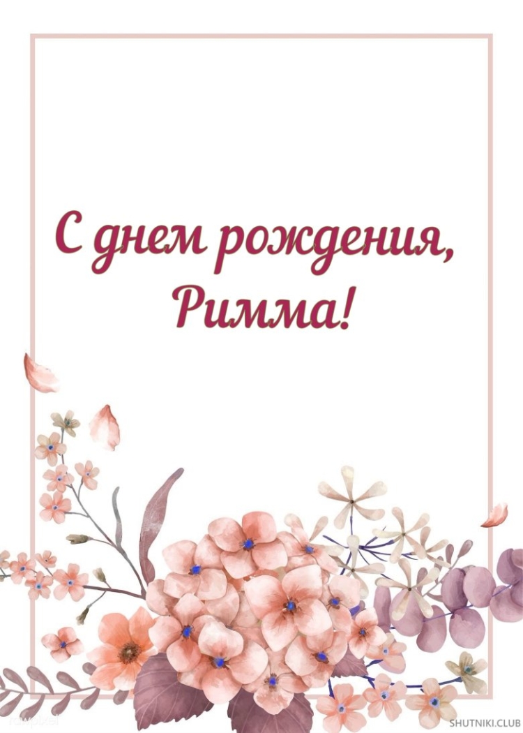 Поздравления с днём рождения Динара