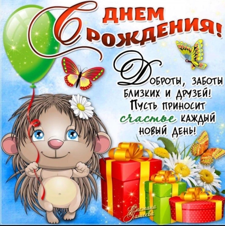 Красивое музыкальное поздравление с днем рождения