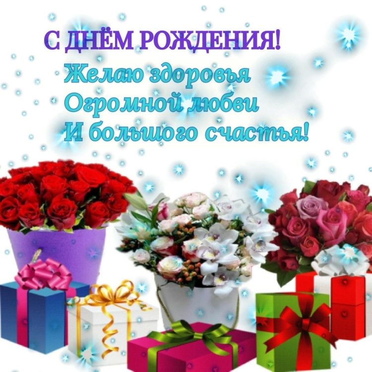 Букет для веры в день рождения