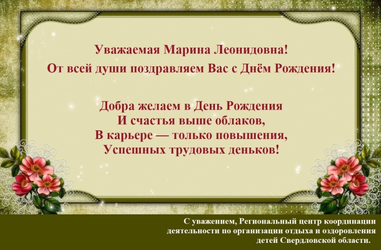 С днём рождения женщине