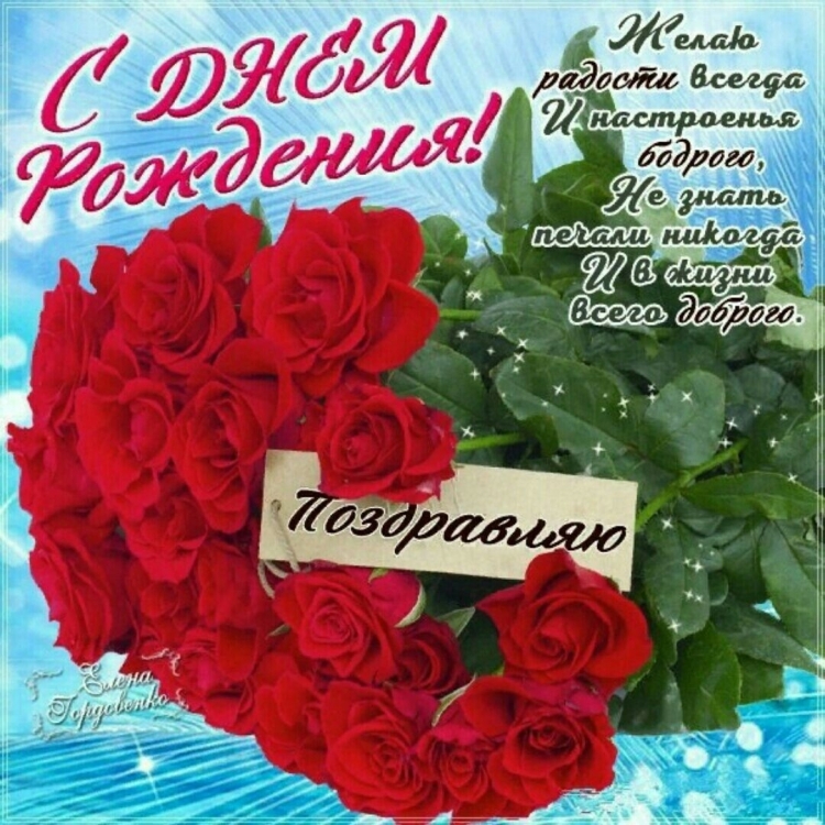 С днём рождения Кристина