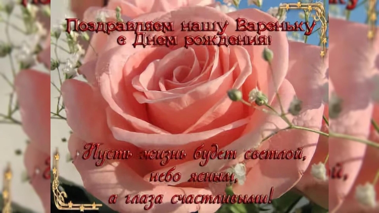 С днём рождения Регина