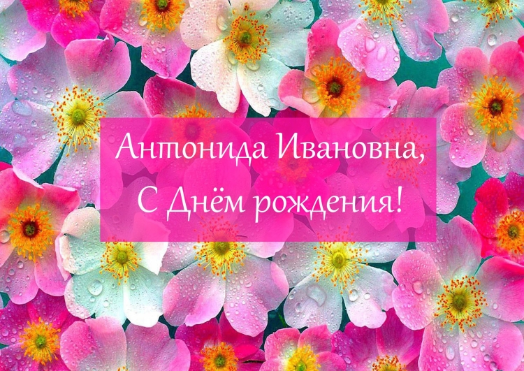 С днём рождения Варенька